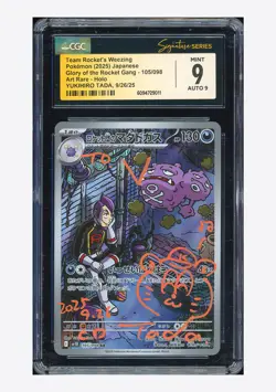 Pokemon CGC9 AUTO9 Team Rocket's Weezing AR Yukihiro Tada 2025 105/098 SV10 JPN - Image 1
