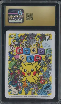 2025 Pokemon Playing Cards JPN Effect Card Taruka Pikahcu CGC 10 PRISTINE - Image 2