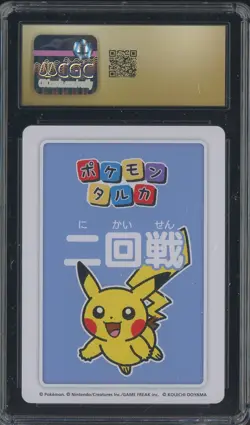 2025 Pokemon Playing Cards JPN Second Round Taruka 3rd Pikachu CGC 10 PRISTINE - Image 2
