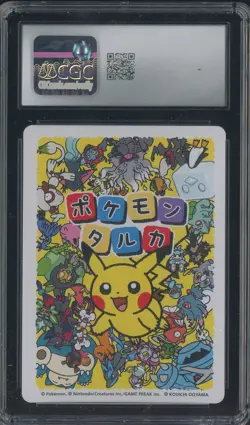 2025 Pokemon Playing Cards JPN Effect Card Taruka Pikahcu CGC 10 GEM MINT - Image 2