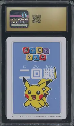 2025 Pokemon Playing Cards JPN Second Round Taruka 2nd Pikachu CGC 10 PRISTINE - Image 2