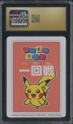 2025 Pokemon Playing Cards JPN First Round Taruka 3rd Pl Pikachu CGC 10 PRISTINE - Image 2