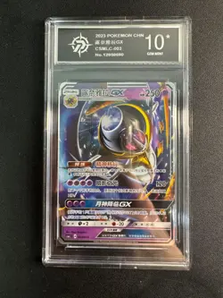 Pokemon TCG Chinese Mewtwo V RR - Scarlet & Violet, CS5aC 033/127 P10 - Image 1