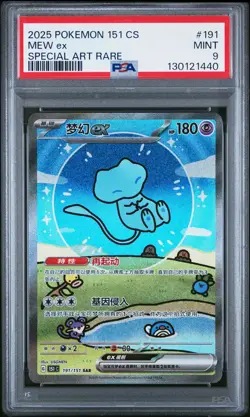 2025 POKEMON SIMPLIFIED CHINESE 151 C-COLL 151 SPECIAL ART RARE MEW EX PSA 9 - Image 1
