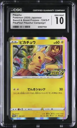 2020 POKEMON JAPANESE PIKAPIKA! CAMPAIGN! PIKACHU HOLO 124S-P CGC 10 GEM MINT - Image 1