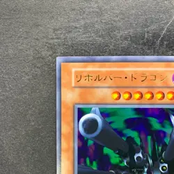 Barrel Dragon No Ref Ultra Rare 1999 YuGiOh 680 - Image 2