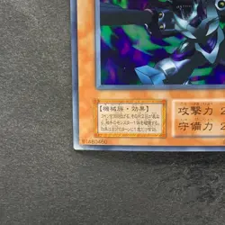 Barrel Dragon No Ref Ultra Rare 1999 YuGiOh 680 - Image 4