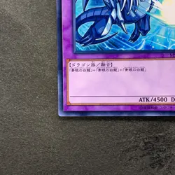 Blue-Eyes Ultimate Dragon MSC1-JP001 Common YuGiOh 150 - Image 4