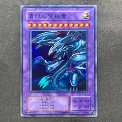 Blue-Eyes Ultimate Dragon P3-01 Super Rare YuGiOh 100 - Image 1