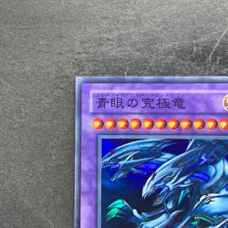 Blue-Eyes Ultimate Dragon P3-01 Super Rare YuGiOh 100 - Image 2