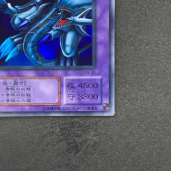 Blue-Eyes Ultimate Dragon P3-01 Super Rare YuGiOh 100 - Image 5