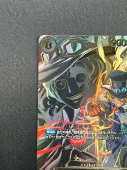 [NM] Sabo ONE PIECE Card Game Japanese OP07-118 SEC Carrying on His Will 25F23 - Image 4