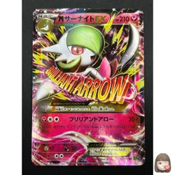 [NM] M Gardevoir EX Pokemon Card Japanese 051/070 RR Tidal Storm XY5 25F19 - Image 1