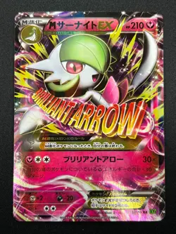 [NM] M Gardevoir EX Pokemon Card Japanese 051/070 RR Tidal Storm XY5 25F19 - Image 2