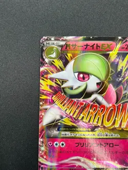 [NM] M Gardevoir EX Pokemon Card Japanese 051/070 RR Tidal Storm XY5 25F19 - Image 4
