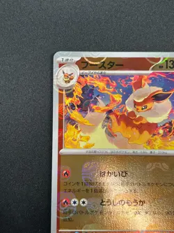 [MP] Flareon Pokemon Card Japanese 136/165 151 Master Ball Mirror 25F17 - Image 4