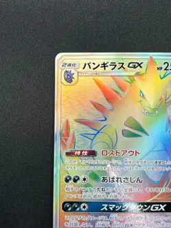 [NM] Tyranitar GX Pokemon Card Japanese 107/095 HR sm8 GX Tag Team 25F16 - Image 4