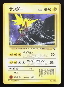 Zapdos NO. 145 Vending Series 2 LP Japanese Pokemon Card TCG - Image 1