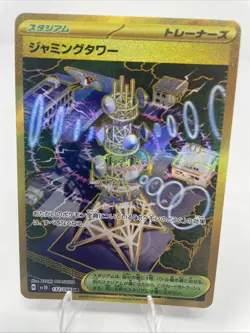 Jamming Tower UR 132/098 SV10 Glory of Team Rocket - Pokemon Card Japanese - Image 1