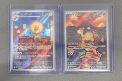 2025 Pokemon Cards Japanese Heliolisk 201/193 AR LOT2 - Image 1