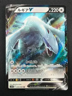 [NM] Lugia V Pokemon Card Japanese 079/098 S12 Paradigm Trigger RR 25F12 - Image 2