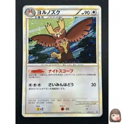 [LP] Noctowl Pokemon Card Japanese 026/L-P Battle Tour Winner Prize 25F15 - Image 1