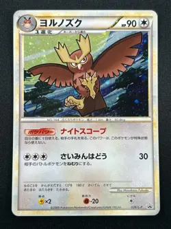 [LP] Noctowl Pokemon Card Japanese 026/L-P Battle Tour Winner Prize 25F15 - Image 2