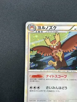 [LP] Noctowl Pokemon Card Japanese 026/L-P Battle Tour Winner Prize 25F15 - Image 4