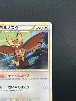 [LP] Noctowl Pokemon Card Japanese 026/L-P Battle Tour Winner Prize 25F15 - Image 5