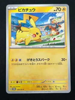 [NM] Pikachu Pokemon Card Japanese 120/SV-P PROMO Gym Event Scarlet Violet 25F14 - Image 2
