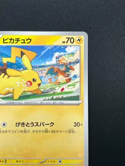 [NM] Pikachu Pokemon Card Japanese 120/SV-P PROMO Gym Event Scarlet Violet 25F14 - Image 5