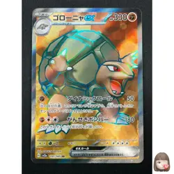 [NM] Golem ex Pokemon Card Japanese SR 191/165 Pokemon Card 151 25F13 - Image 1