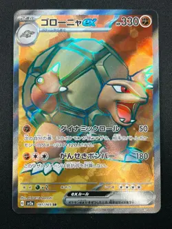 [NM] Golem ex Pokemon Card Japanese SR 191/165 Pokemon Card 151 25F13 - Image 2