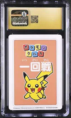 ✨✨ CGC 10 PRISTINE 2025 TARUKA POKEMON CARDS 2nd Place Pikachu First Round - Image 2