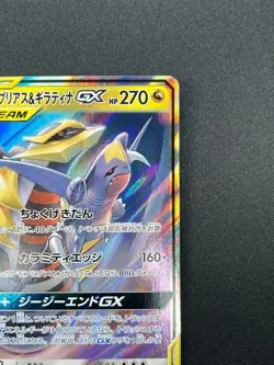 [NM] Garchomp & Giratina GX Pokemon Card Japanese 032/054 RR sm10a 25F7 - Image 5