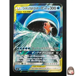 [NM] Magikarp & Wailord GX Pokemon Card Japanese 019/095 RR Holo TAG TEAM 25F10 - Image 1
