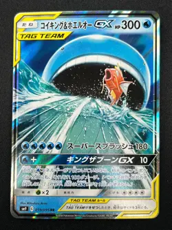 [NM] Magikarp & Wailord GX Pokemon Card Japanese 019/095 RR Holo TAG TEAM 25F10 - Image 2