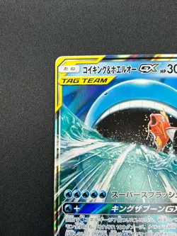 [NM] Magikarp & Wailord GX Pokemon Card Japanese 019/095 RR Holo TAG TEAM 25F10 - Image 4