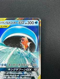 [NM] Magikarp & Wailord GX Pokemon Card Japanese 019/095 RR Holo TAG TEAM 25F10 - Image 5