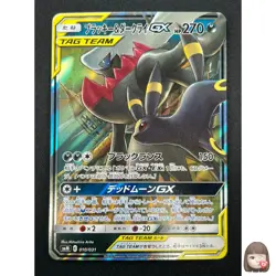[NM] Umbreon & Darkrai GX Pokemon Card Japanese 010/031 Holo TAG TEAM 25F6 - Image 1