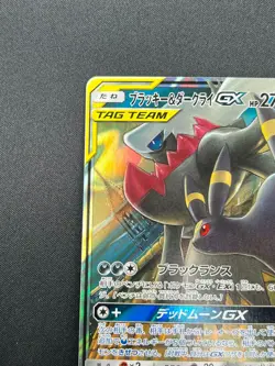 [NM] Umbreon & Darkrai GX Pokemon Card Japanese 010/031 Holo TAG TEAM 25F6 - Image 4