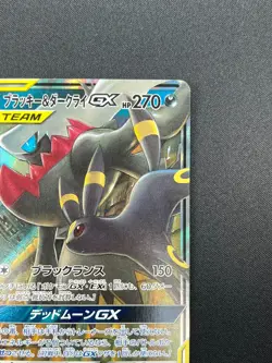 [NM] Umbreon & Darkrai GX Pokemon Card Japanese 010/031 Holo TAG TEAM 25F6 - Image 5