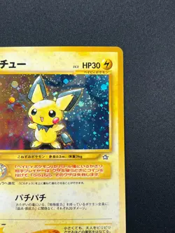 [NM] Pichu Pokemon Card Japanese No.172 Neo Genesis 1996 Vintage Holo 25F2 - Image 5