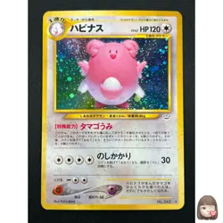 [NM] Blissey Pokemon Card Japanese No. 242 Neo 3 Neo Revelation Holo 25F5 - Image 1