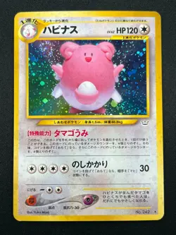 [NM] Blissey Pokemon Card Japanese No. 242 Neo 3 Neo Revelation Holo 25F5 - Image 2