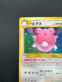 [NM] Blissey Pokemon Card Japanese No. 242 Neo 3 Neo Revelation Holo 25F5 - Image 4