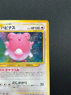 [NM] Blissey Pokemon Card Japanese No. 242 Neo 3 Neo Revelation Holo 25F5 - Image 5