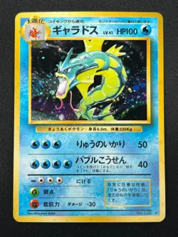 [LP] Gyarados Pokemon Card Japanese No.130 Base Set Vintage Holo 25F1 - Image 2