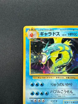 [LP] Gyarados Pokemon Card Japanese No.130 Base Set Vintage Holo 25F1 - Image 4