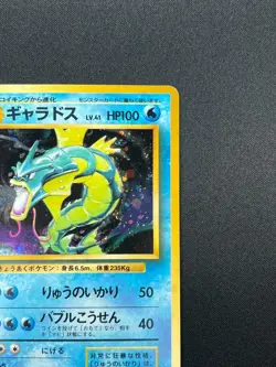 [LP] Gyarados Pokemon Card Japanese No.130 Base Set Vintage Holo 25F1 - Image 5